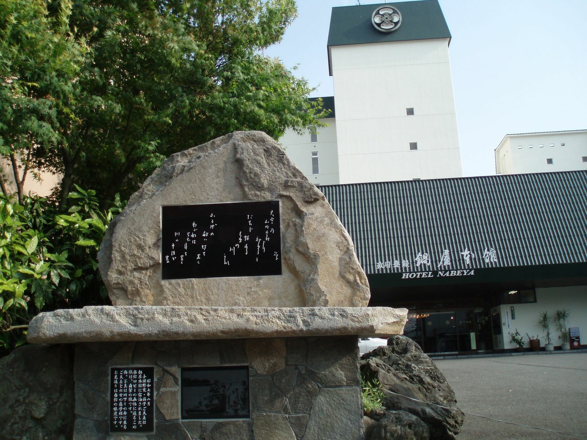 Hitoyoshi Onsen Nabeya Hotel Kültér fotó